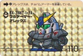 249 フルアーマー・アレックス（プリズムカード）　