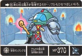 096 僧侶ガンタンク?　
