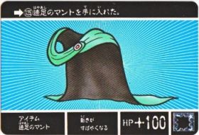 125 アイテム速足のマント　美品！