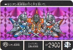 166 ジオン親衛隊（プリズムカード）　美品！