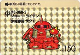 128 ジョニー・ライデン少佐専用ザクII（プリズムカード）　
