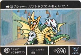 106 モンスターヤクトドラゴン　美品！