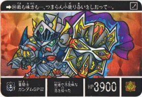 399 重騎士ガンダムGP02（プリズムカード）　美品！