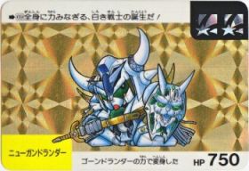 069 ニューガンドランダー（プリズムカード）　美品！