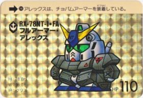 249 フルアーマー・アレックス（プリズムカード）　