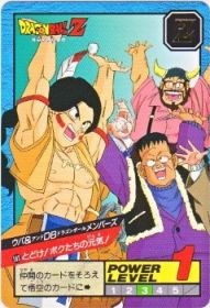 583 ウパ＆DBメンバーズ　極美品！！