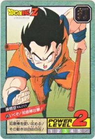 670 孫悟空　極美品！！