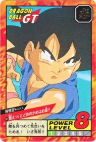 741 孫悟空　極美品！！