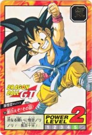 725 孫悟空　極美品！！