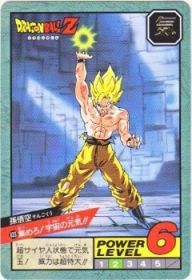 633 孫悟空　極美品！！