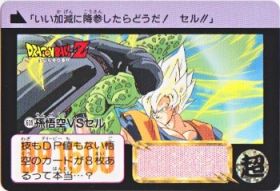 609 孫悟空VSセル　極美品！！
