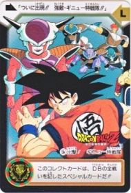 C3a 出撃！ギニュー特戦隊　美品！