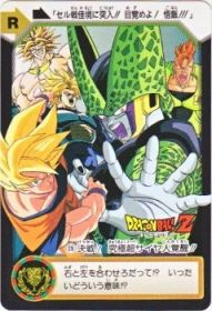 C7b 決戦！究極超サイヤ人覚醒!!　美品！