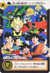 C8b 決起!!新Z戦士たち　美品！