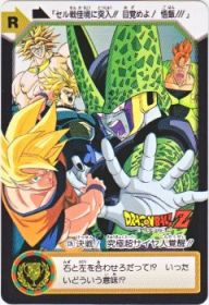 C7b 決戦！究極超サイヤ人覚醒!!　美品！