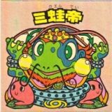 ミ蛙帝　美品！