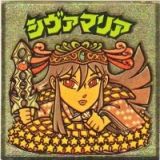 シヴァマリア3　