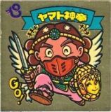 ヤマト神帝　美品！