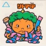 リトマ守　極美品！！