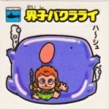 界子バクラライ　極美品！！
