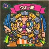 ウォー王　極美品！！