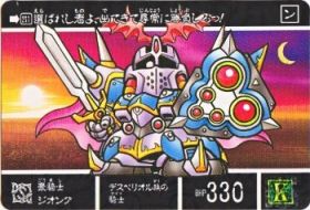 915 豪騎士ジオング　