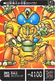 1003 獣機兵ヨンジュード　極美品！！