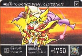 1107 騎士ガンダムサンドロック　美品！