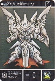 1113 石化・鎧闘神ウイング　美品！