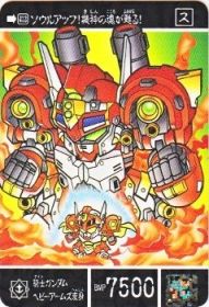 1117 騎士ガンダムヘビーアームズ変身　美品！