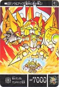 1118 騎士ガンダムサンドロック変身　美品！
