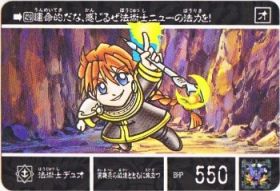 1124 法術士デュオ　極美品！！