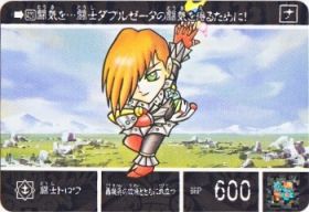 1125 闘士トロワ　美品！
