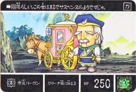 1128 侍従パーガン　美品！