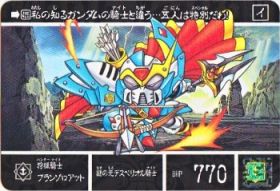 1129 狩猟騎士ブランゾロアット　美品！