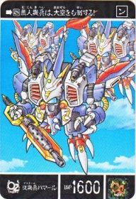 1133 従機兵ハマール　極美品！！