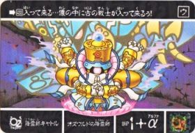1137 降霊師キャトル　美品！