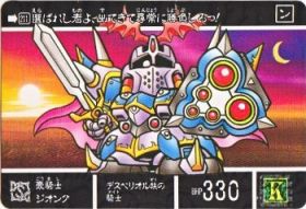 915 豪騎士ジオング　美品！