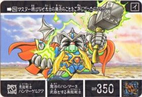 998 異能戦士ハンマーゲルググ　美品！