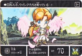 1114 天使リリーナ姫　美品！