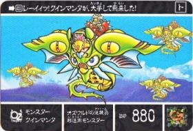 1135 モンスタークインマンタ　美品！