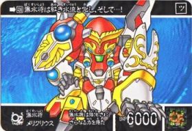 1140 瀑水将メリクリウス　美品！