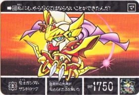 1107 騎士ガンダムサンドロック　美品！