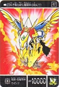 1115 覚醒・真鎧闘神ウイング　美品！