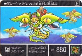 1135 モンスタークインマンタ　美品！