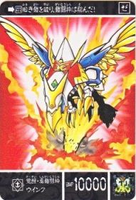 1115 覚醒・真鎧闘神ウイング　美品！