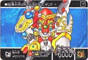 1140 瀑水将メリクリウス　美品！