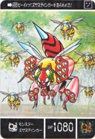 1136 モンスターズサスティンガー　美品！