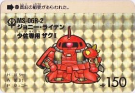 128 ジョニー・ライデン少佐専用ザクII（プリズムカード）　