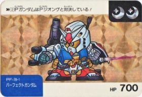 002 パーフェクトガンダム（プリズムカード）　